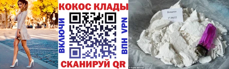 КОКАИН Fish Scale  Купить  Ельня 