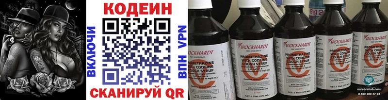 Купить где  Ельня  Codein Purple Drank 