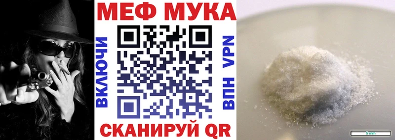 Меф мяу мяу  Ельня 