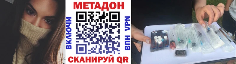 Купить  Ельня  МЕТАДОН VHQ 